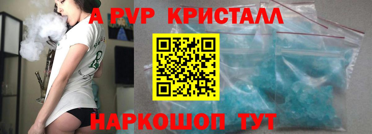 А ПВП Соль  Вход с VPN  Альфа ПВП Соль  Шали  Альфа ПВП Соль 