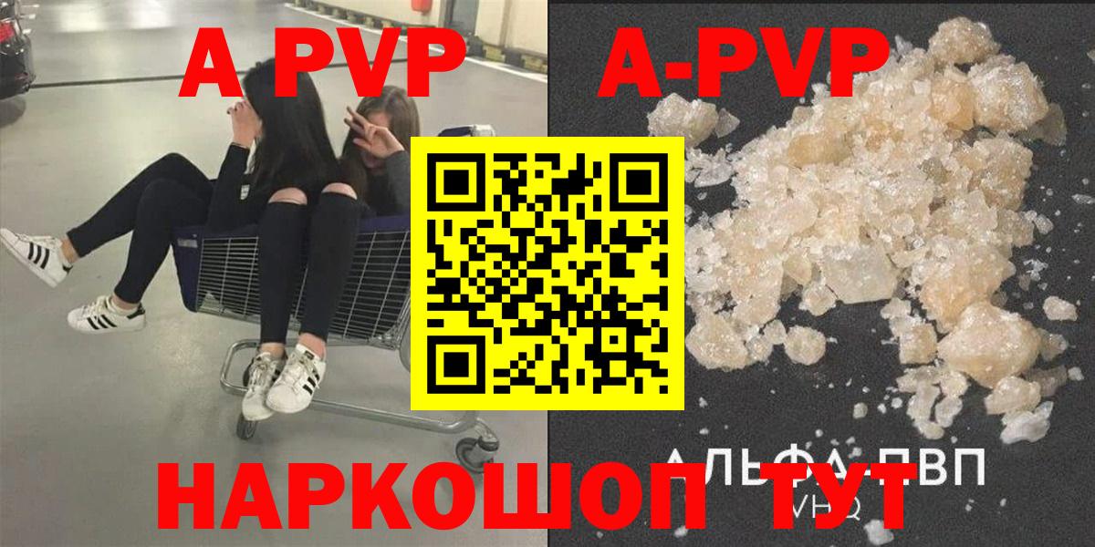 А ПВП VHQ Шали