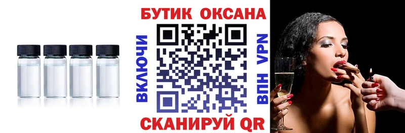 Бутират бутик  Шали 