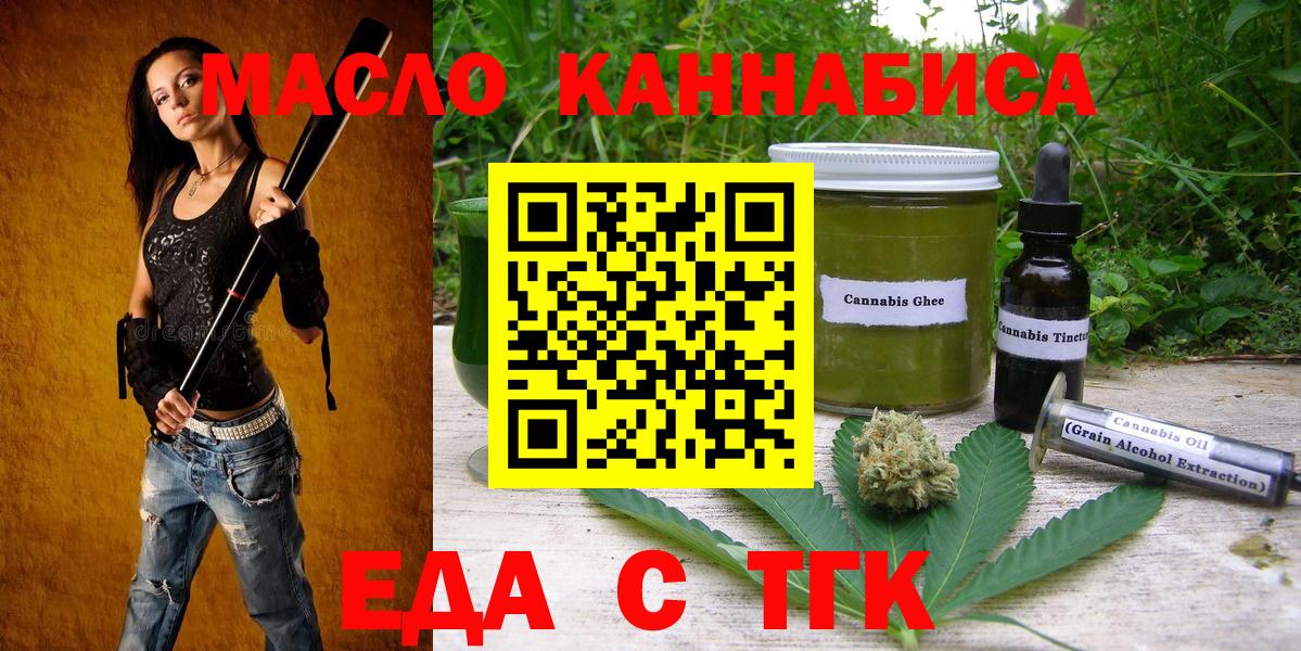 Cannafood марихуана Шали