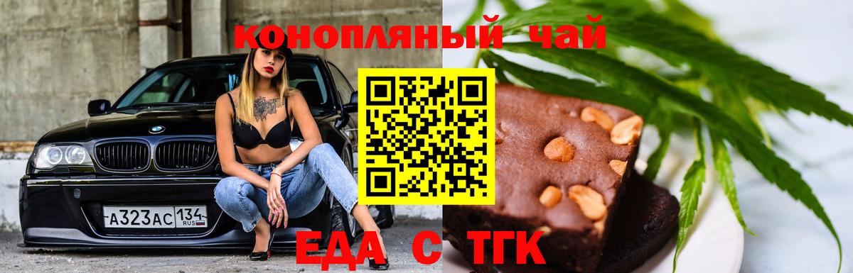 Canna-Cookies конопля  Вход с VPN  Шали 