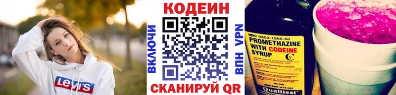 Codein напиток Lean (лин)  цены наркотик  Шали 