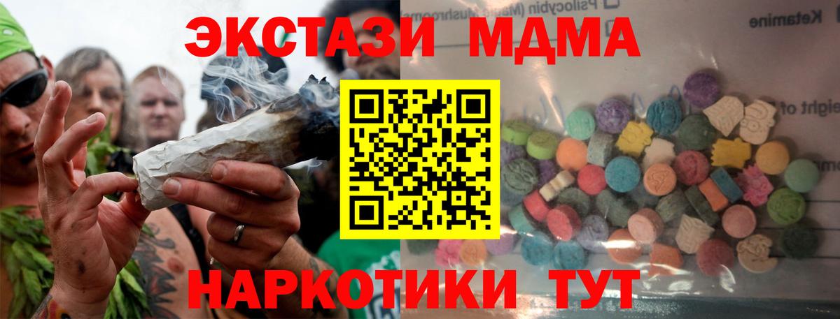 Ecstasy 250 мг Шали