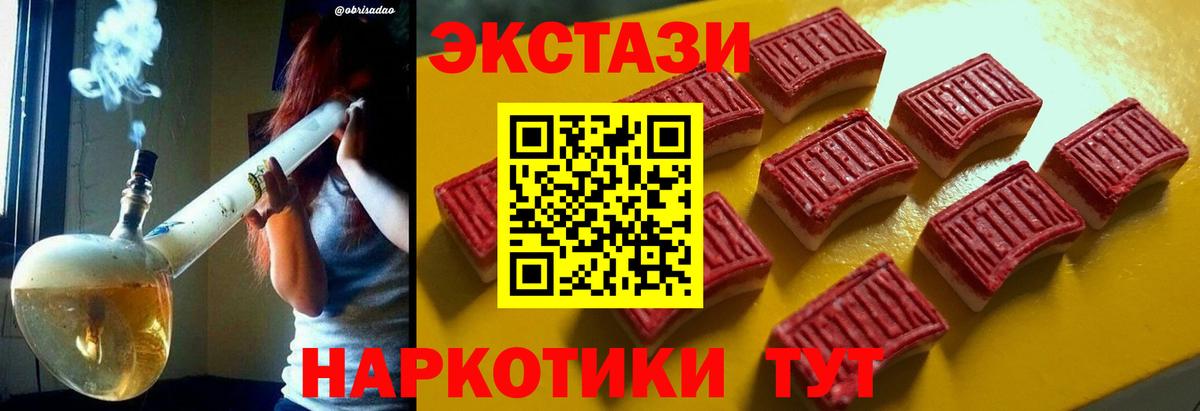 ЭКСТАЗИ круглые  Экстази XTC  Вход с VPN  Ecstasy  Шали 