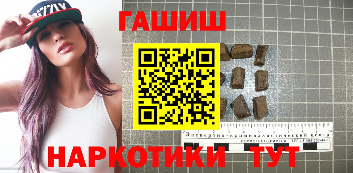 Гашиш Изолятор  Вход с VPN  ГАШ VHQ  Шали 