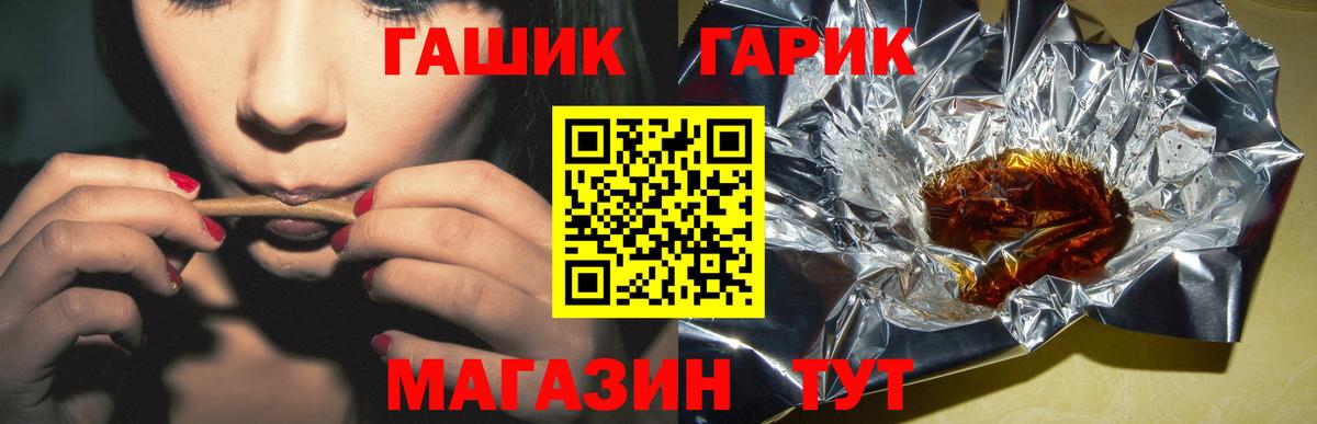 ГАШИШ hashish Шали