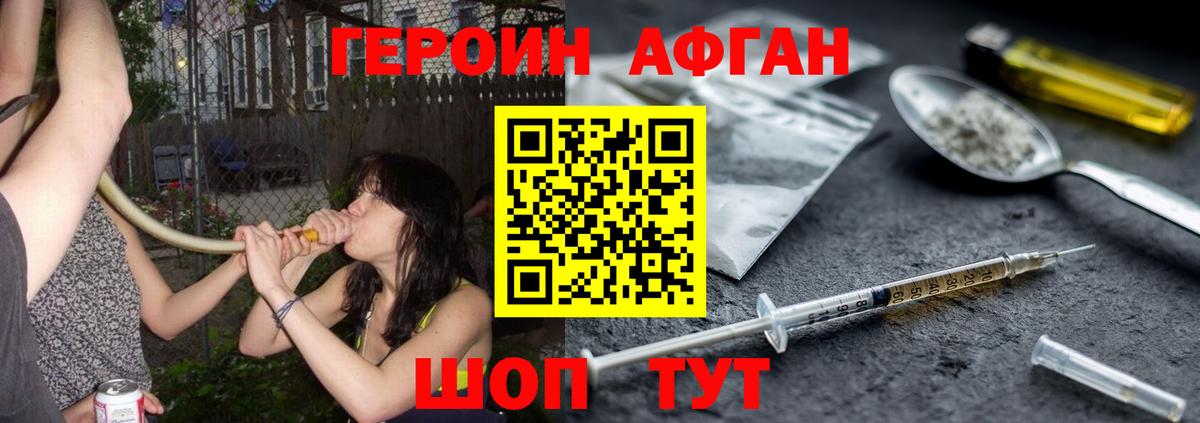 Шали  Героин хмурый  Вход с VPN 