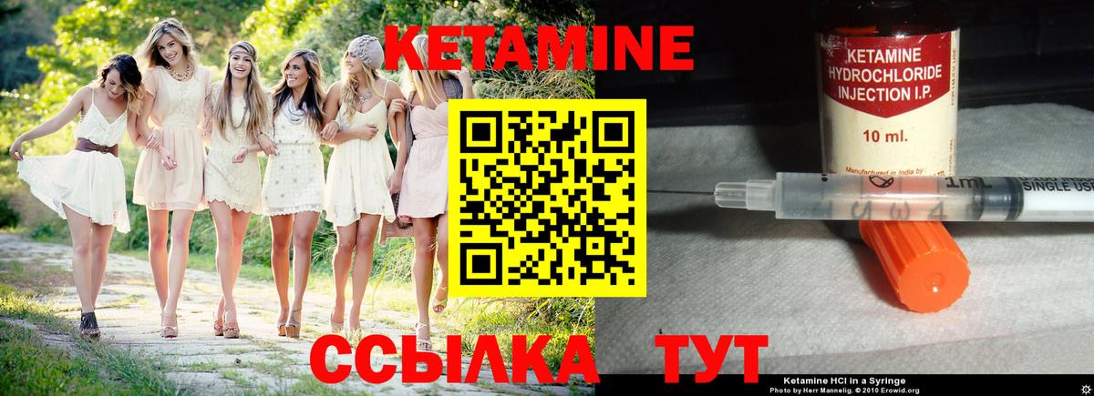 Шали  Кетамин ketamine  Кетамин ketamine  Вход с VPN 