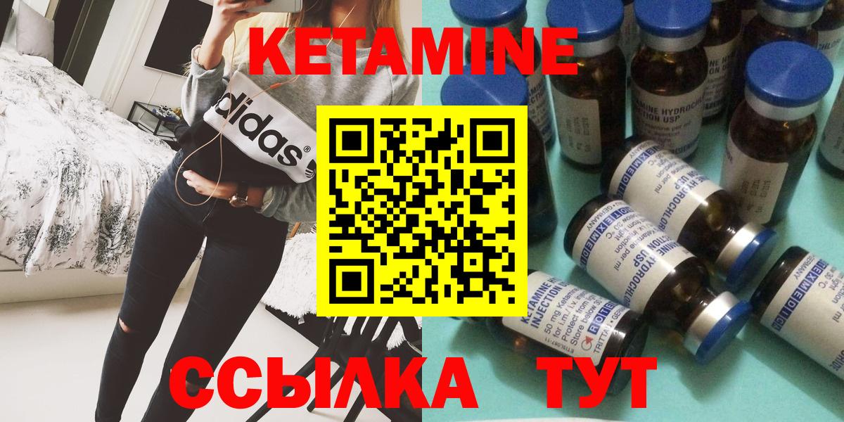 Кетамин VHQ Шали