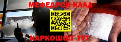 мефедрон мука Анапа