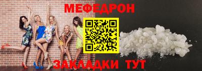 мефедрон мука Анапа