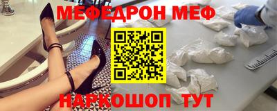 мефедрон мука Анапа