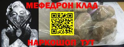 мефедрон мука Анапа