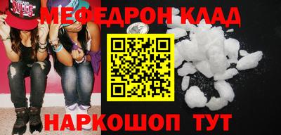 мефедрон мука Анапа