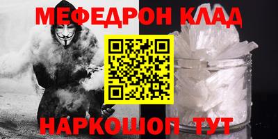 мефедрон мука Анапа
