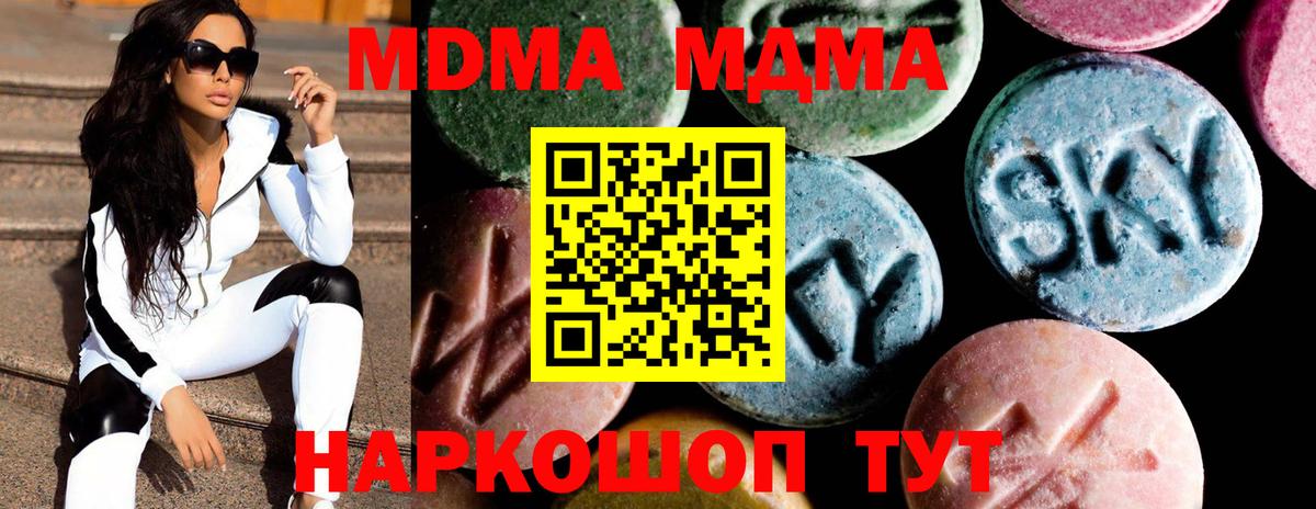 MDMA VHQ  МДМА кристаллы  Шали  Вход с VPN 
