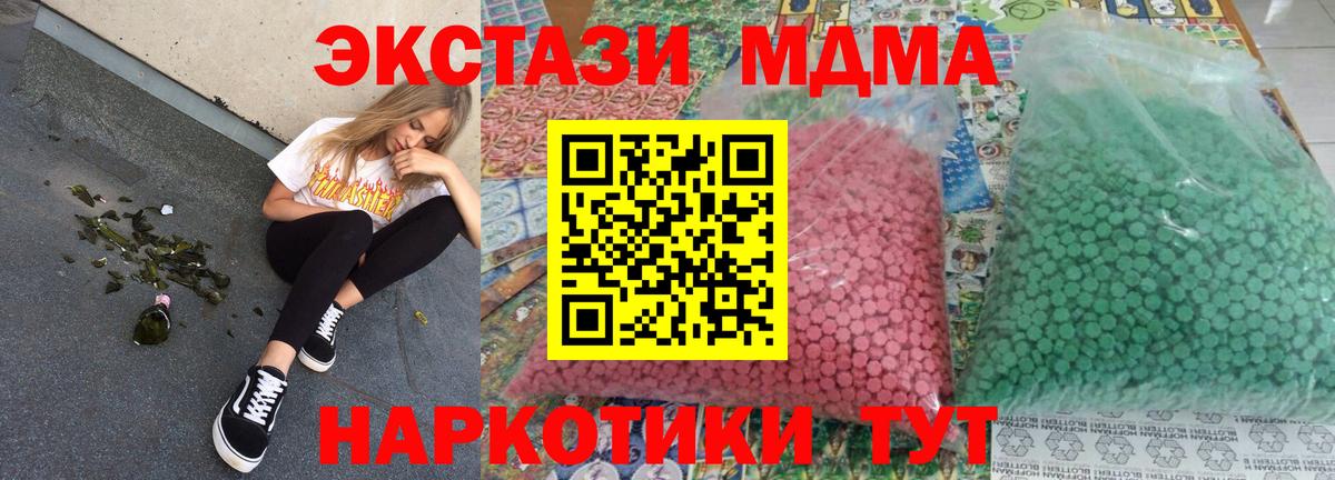 MDMA молли Шали