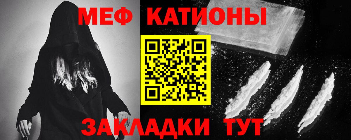 Мефедрон  omg как зайти  Шали  Вход с VPN  МЯУ-МЯУ 4 MMC  Меф мука 