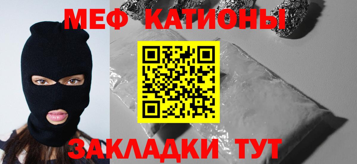 МЕФ кристаллы Шали