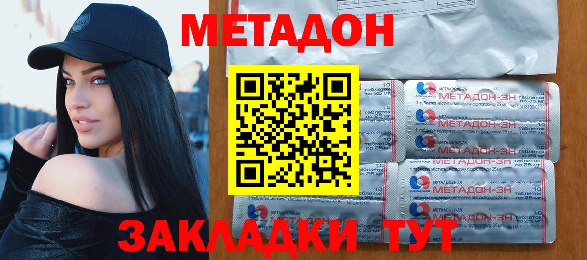 shop состав  МЕТАДОН кристалл  Вход с VPN  Метадон мёд  Шали 