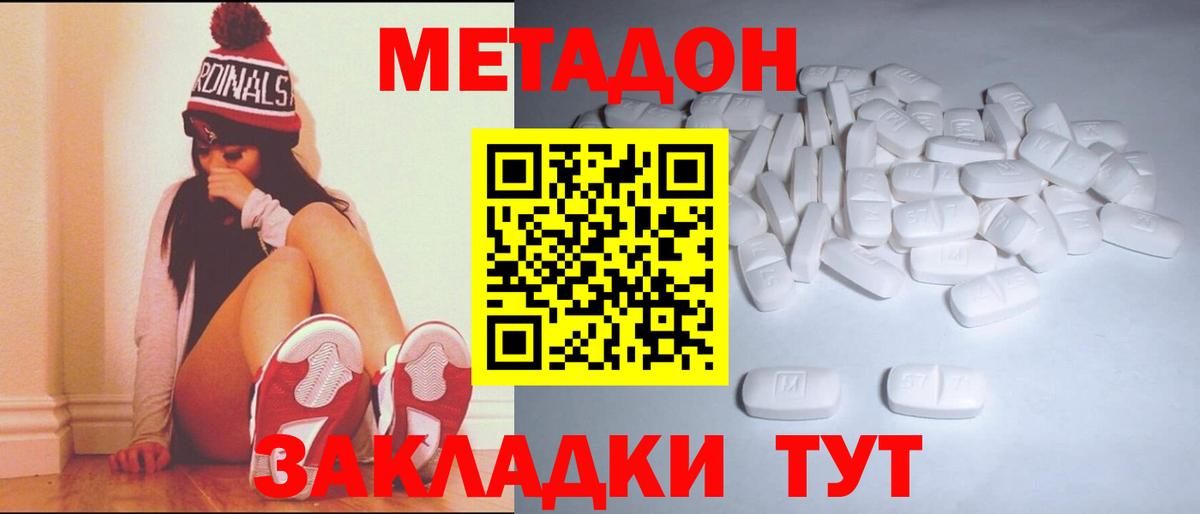 МЕТАДОН мёд Шали