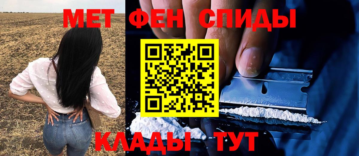 МЕТАМФЕТАМИН мет Шали