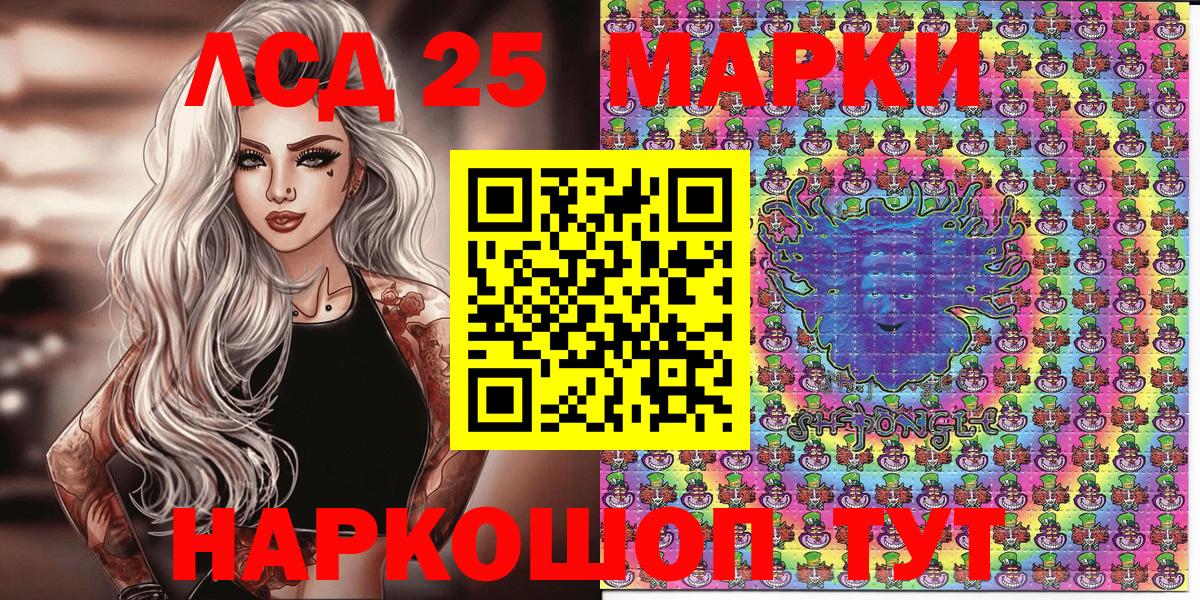 Марки 25I-NBOMe 1500мкг Шали